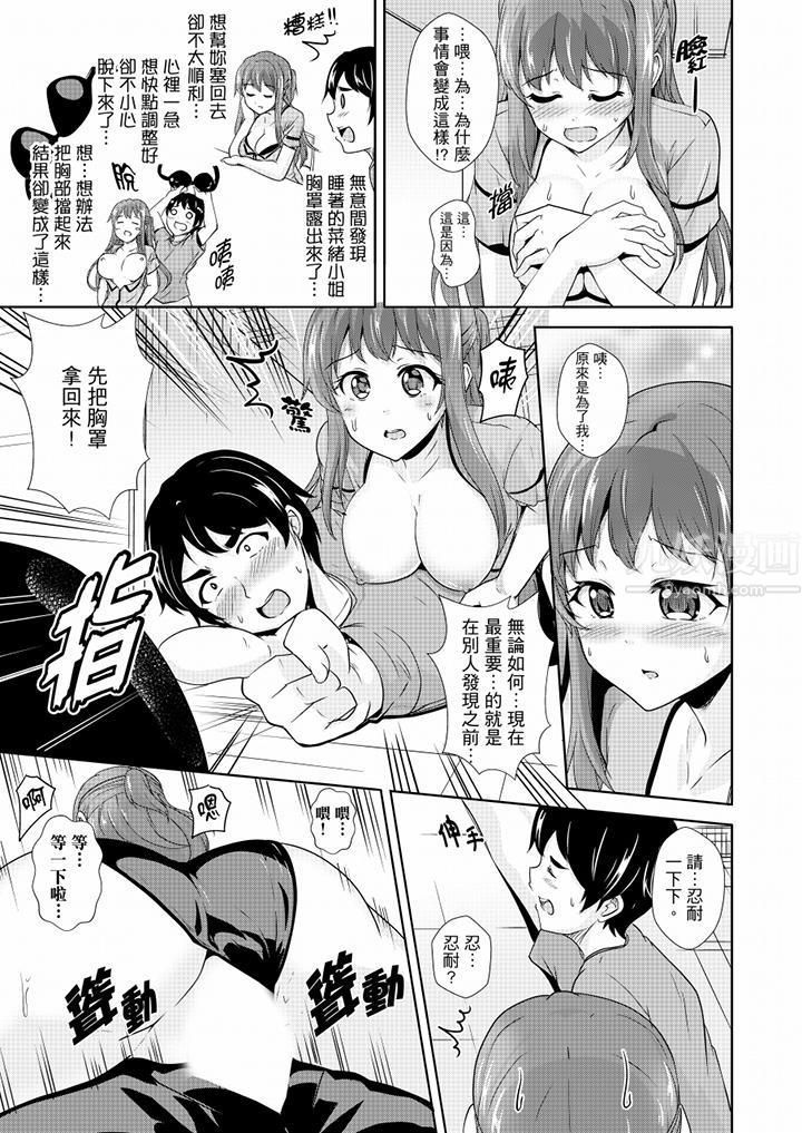 全裸的邻居女孩在我床上熟睡中第15话