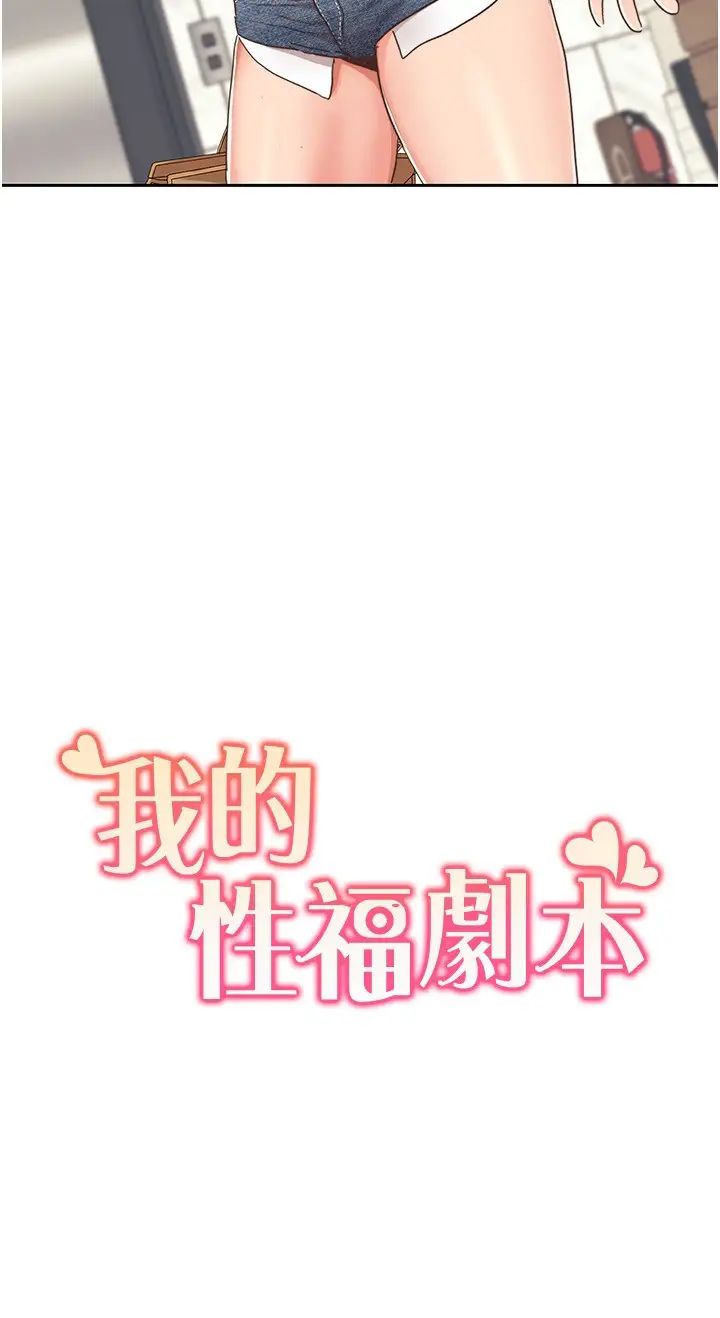 我的性福剧本第12话-熟练摆动腰部的朋友女友