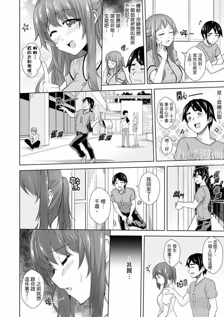 全裸的邻居女孩在我床上熟睡中第15话