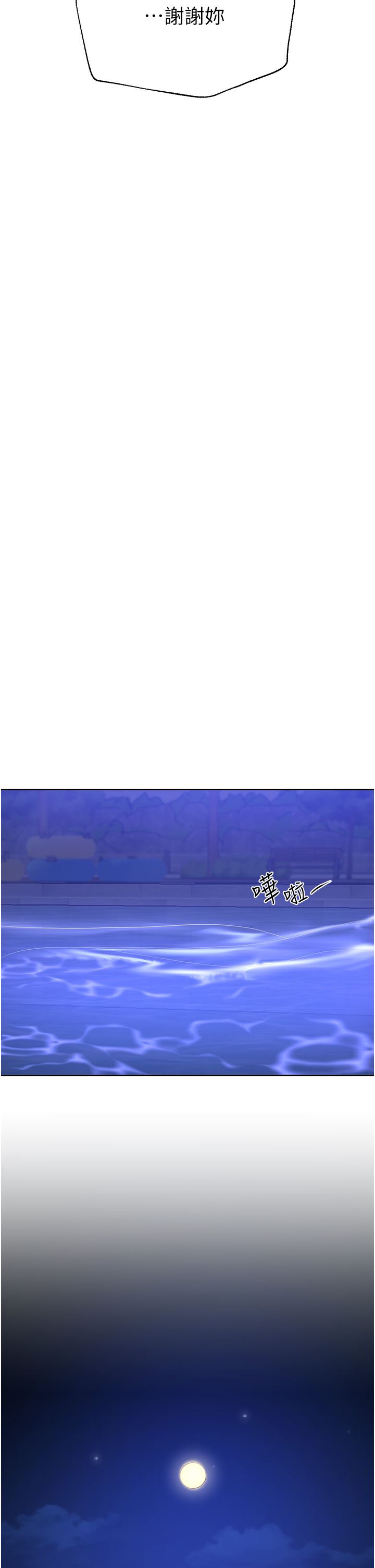 姊姊們的調教第64話-我想…被你愛撫