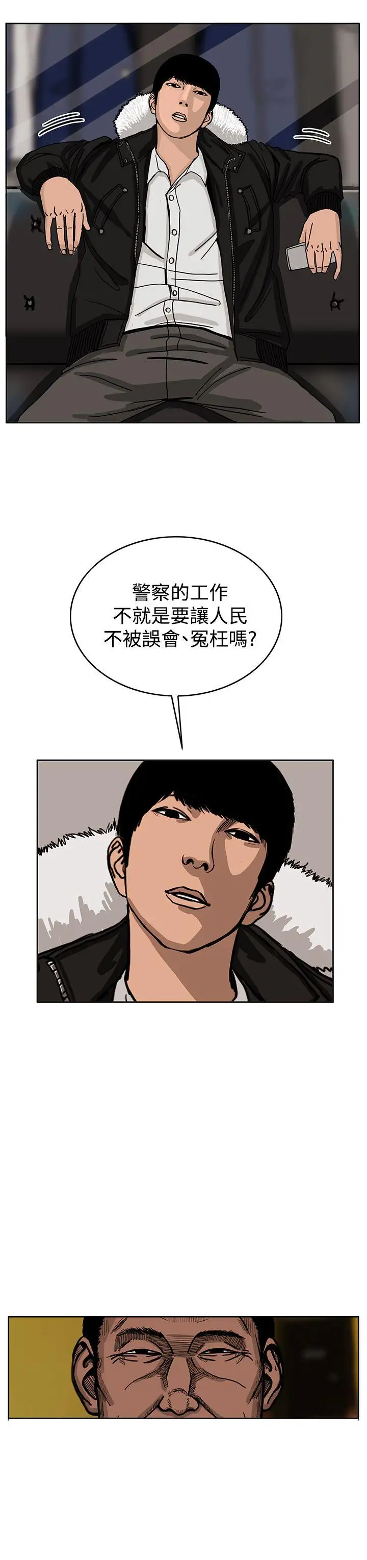 RUN（完结）第32话