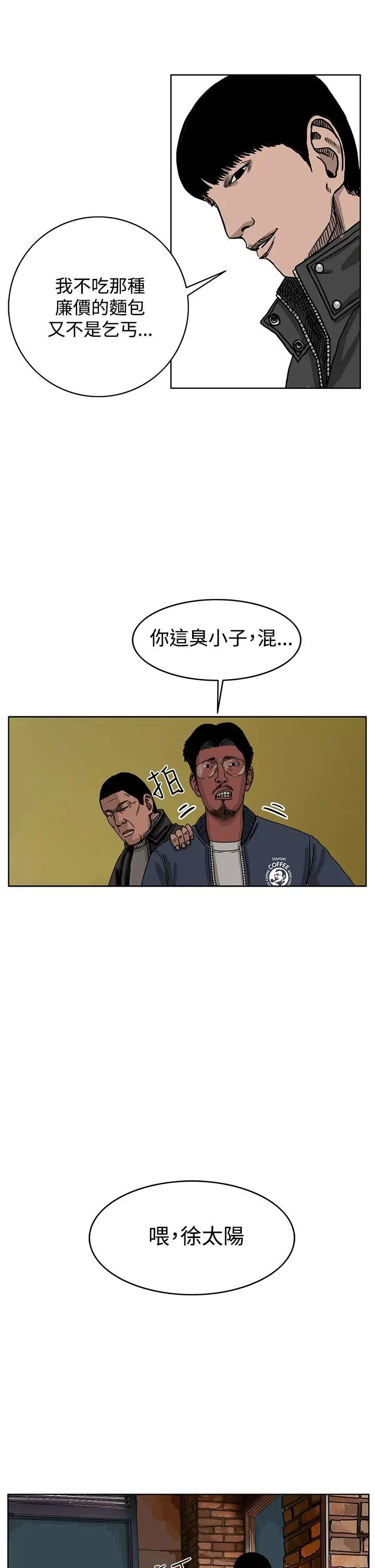 RUN(完结)第32话