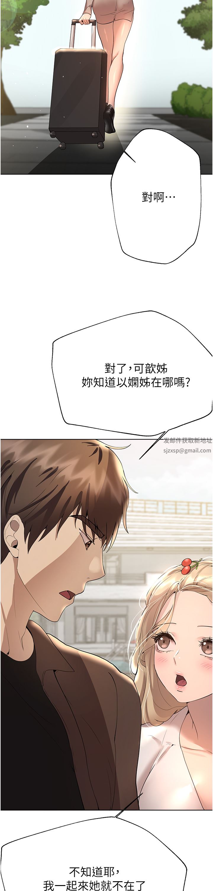 姊姊们的调教第64话-我想…被你爱抚