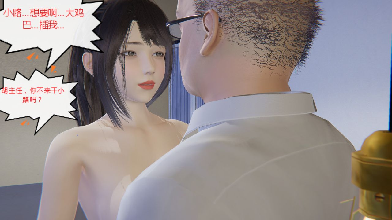 [3D]异地女友第07话