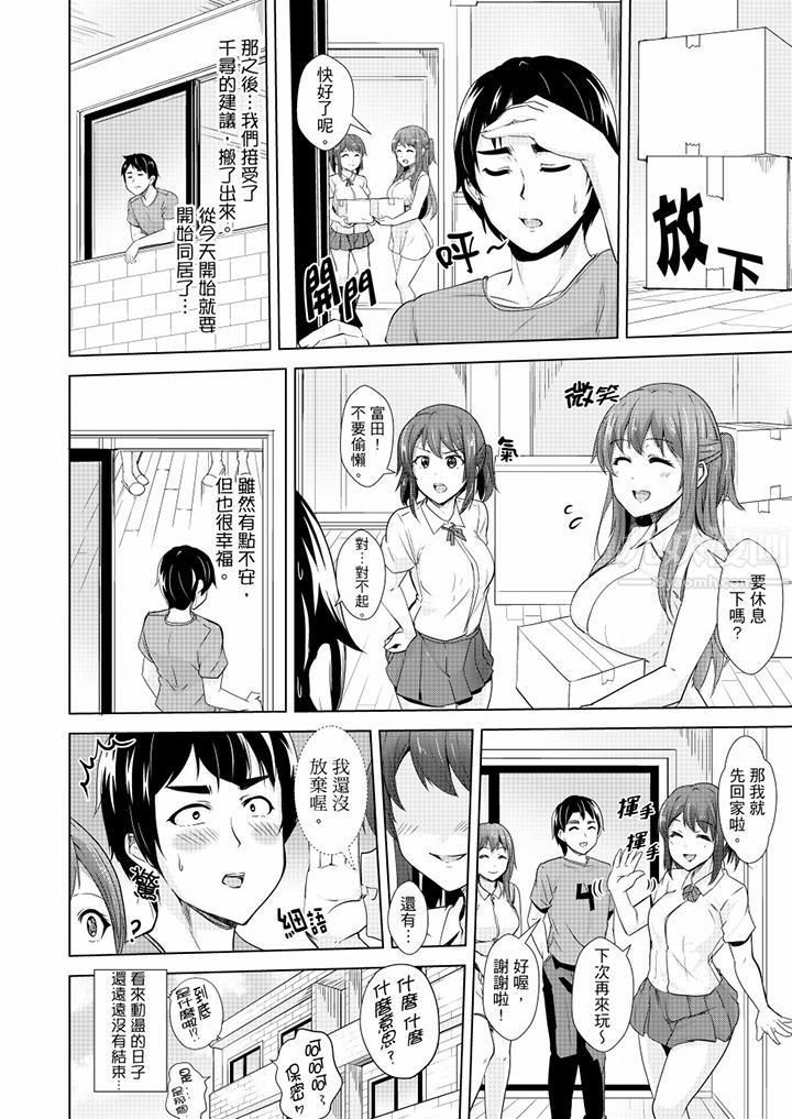 全裸的邻居女孩在我床上熟睡中最终话