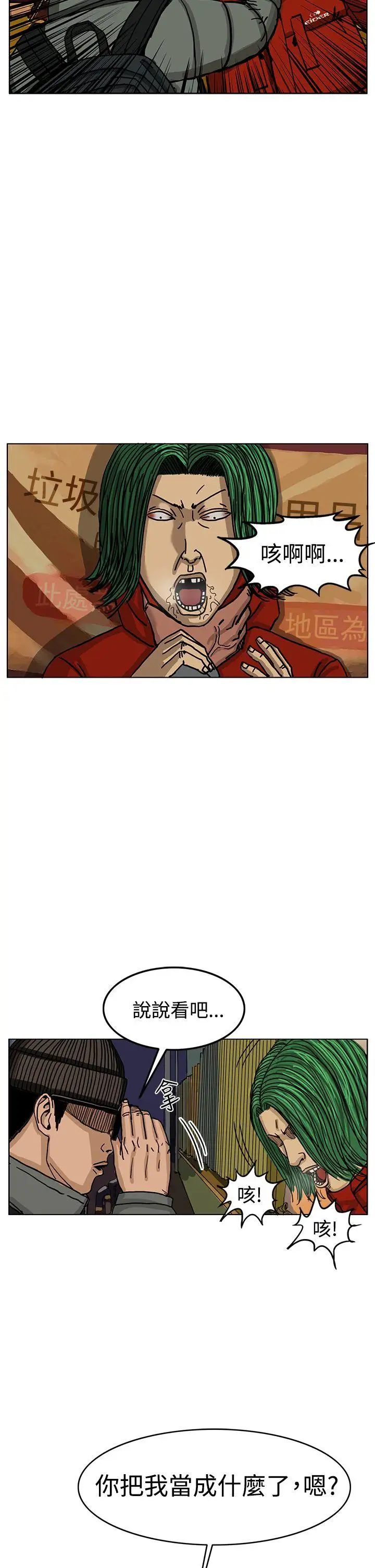 RUN（完结）第33话