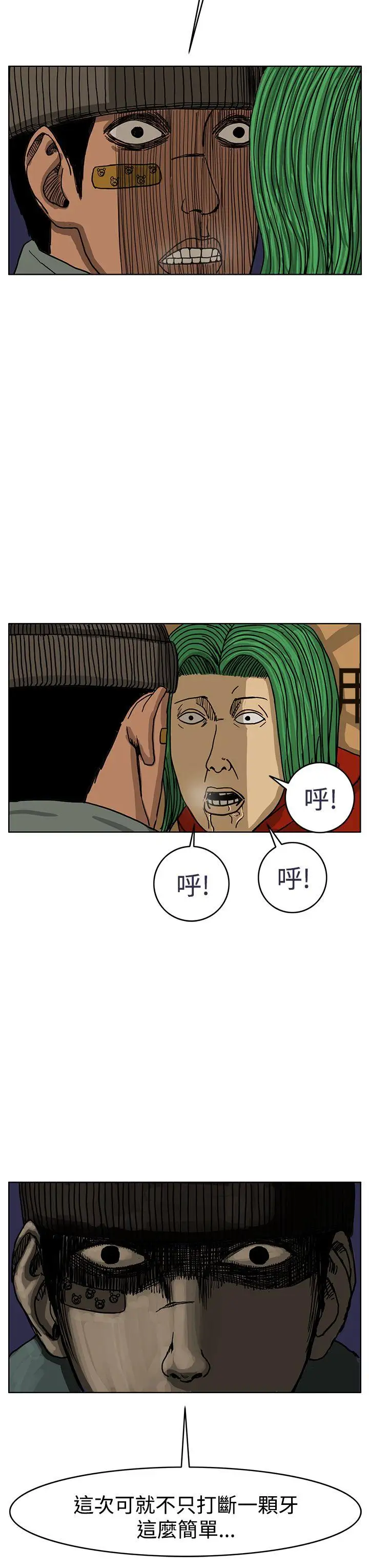 RUN（完结）第33话