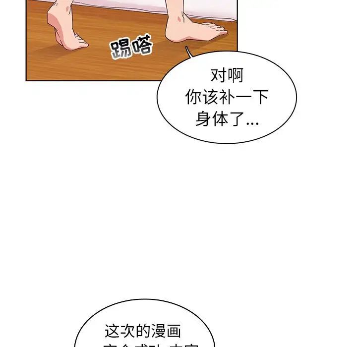 我的老婆是模特第1话