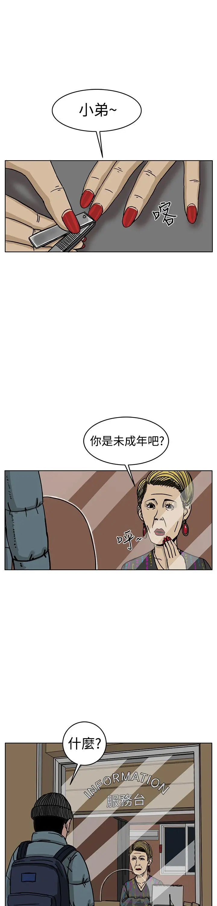 RUN(完结)第33话
