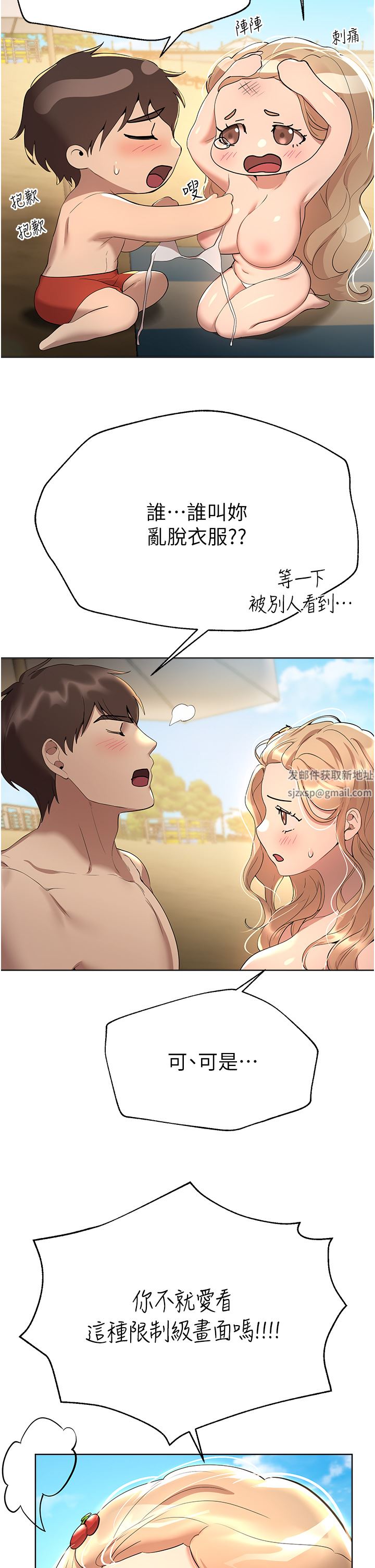 姊姊们的调教第65话-你对我起反应瞭吗?!