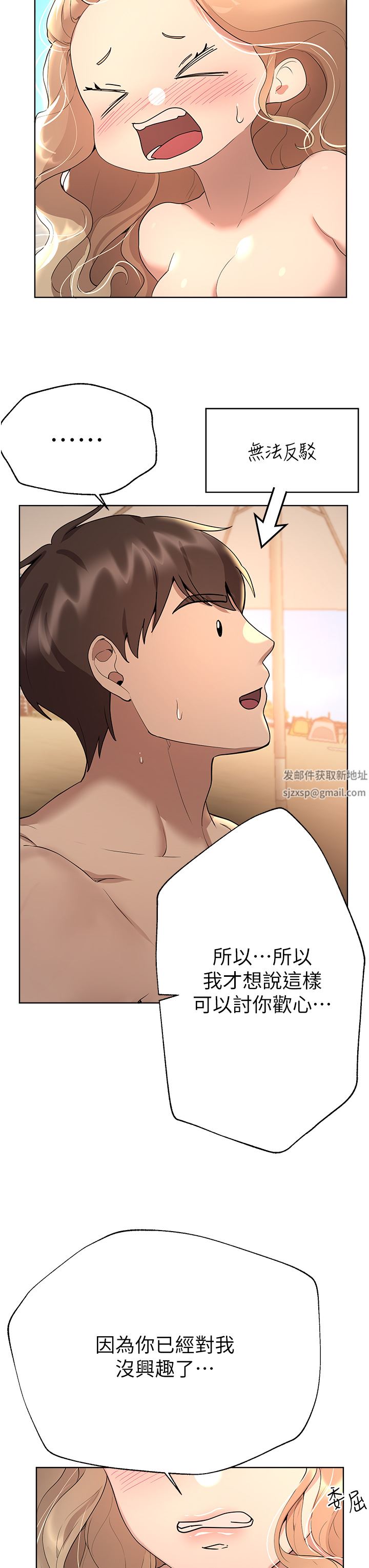 姊姊们的调教第65话-你对我起反应瞭吗?!