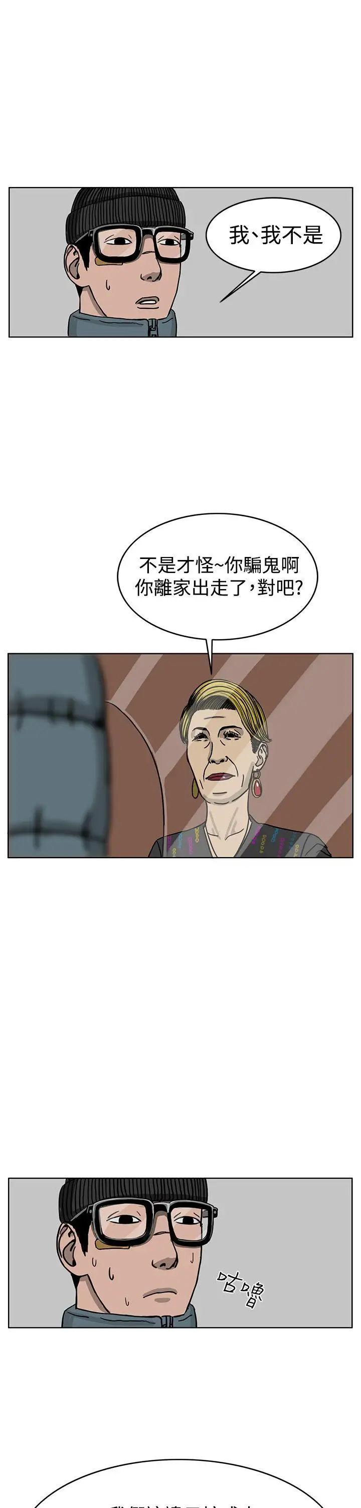 RUN(完结)第33话