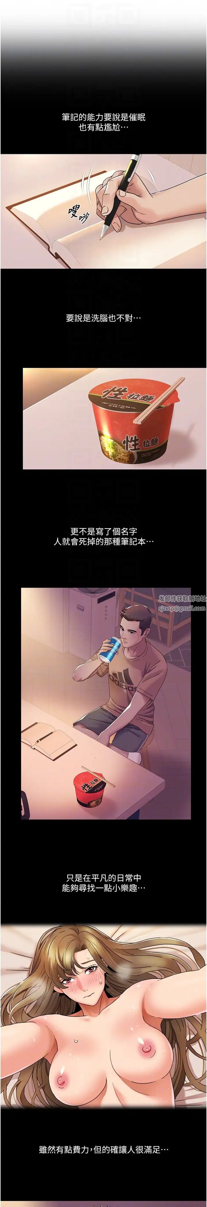 我的性福劇本第14話-成瞭信宇專用的小穴