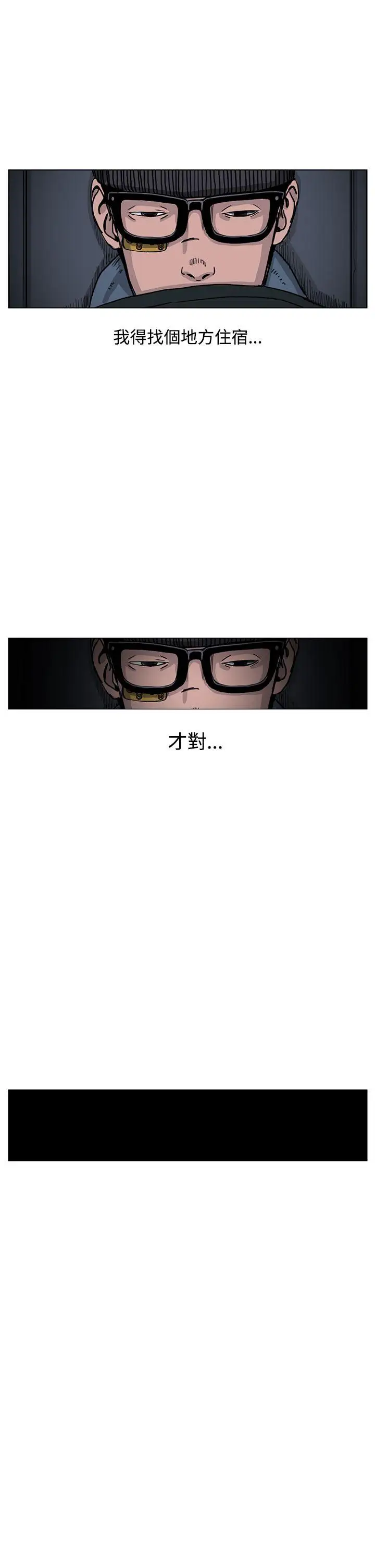 RUN(完结)第33话