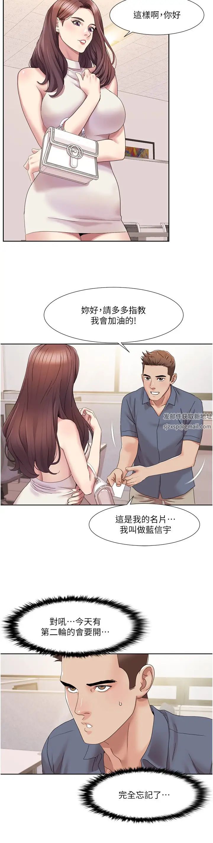 我的性福剧本第14话-成瞭信宇专用的小穴