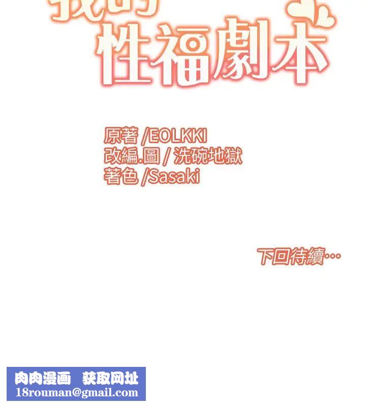 我的性福劇本第14話-成瞭信宇專用的小穴