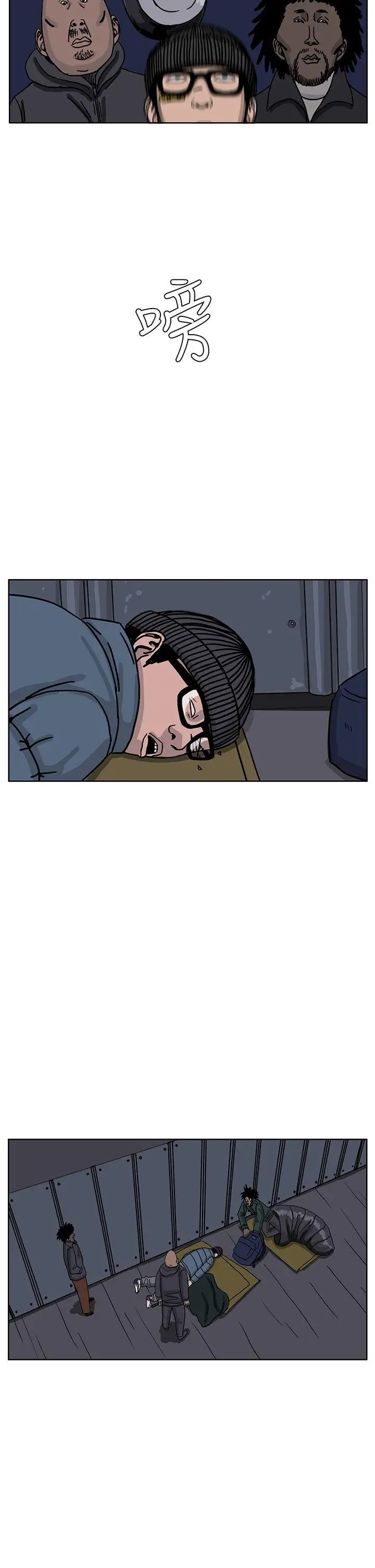 RUN（完结）第33話