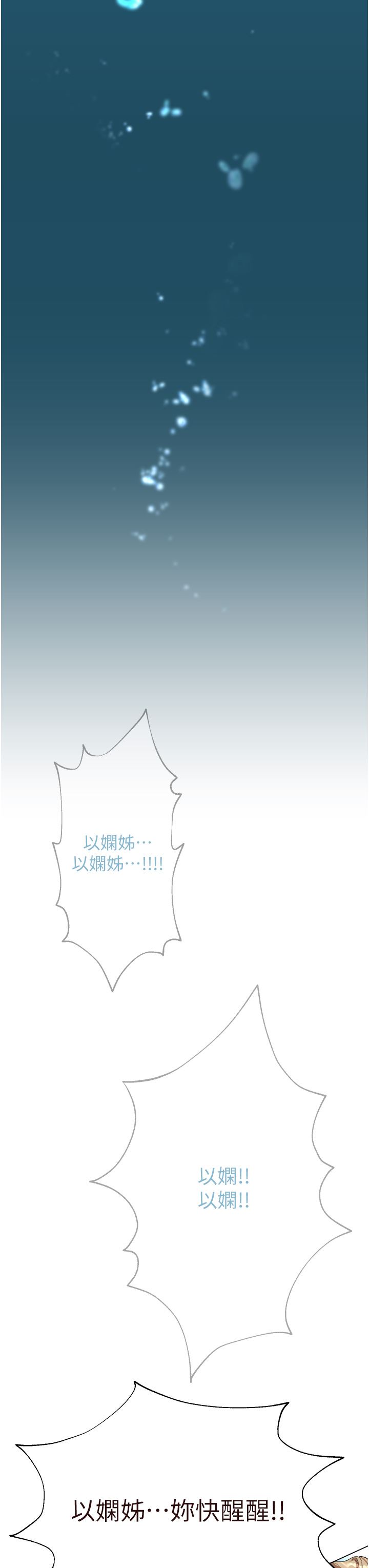 姊姊们的调教第65话-你对我起反应瞭吗?!