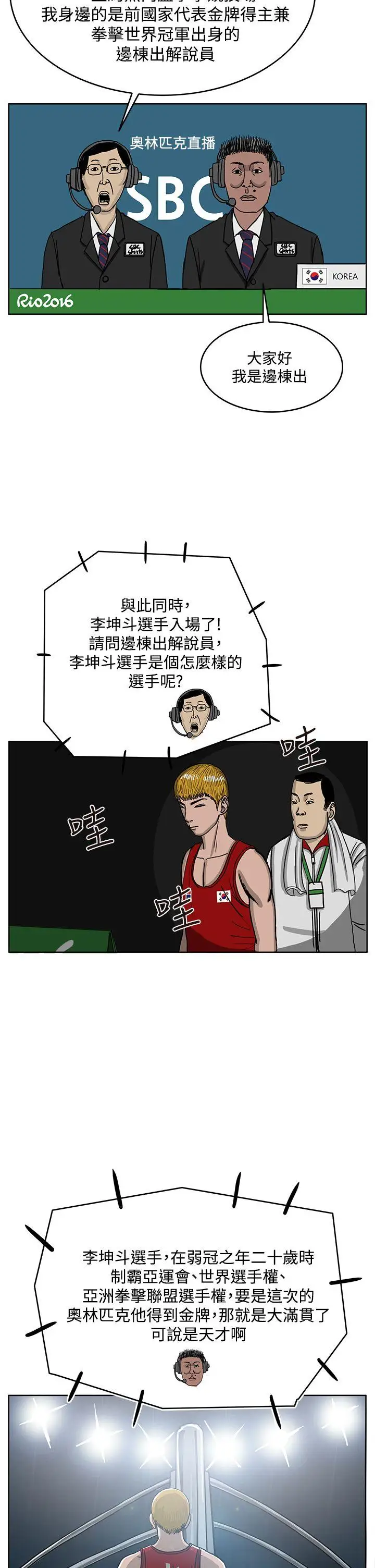 RUN（完结）第34话