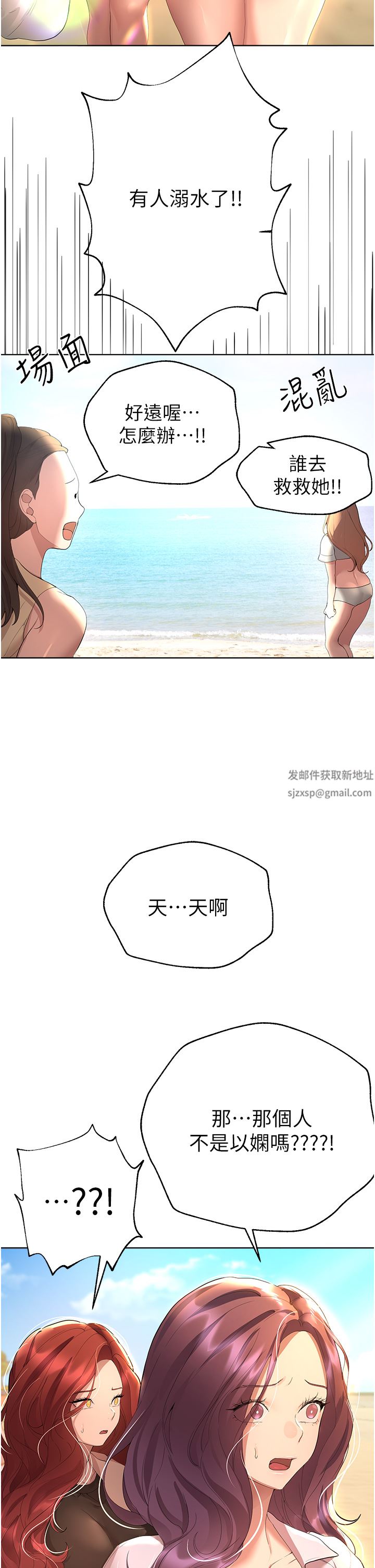 姊姊们的调教第66话-「她」的告白