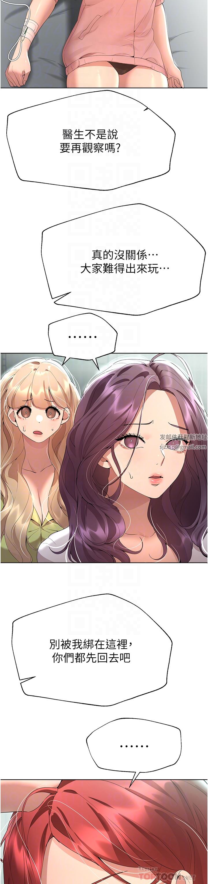 姊姊们的调教第66话-「她」的告白