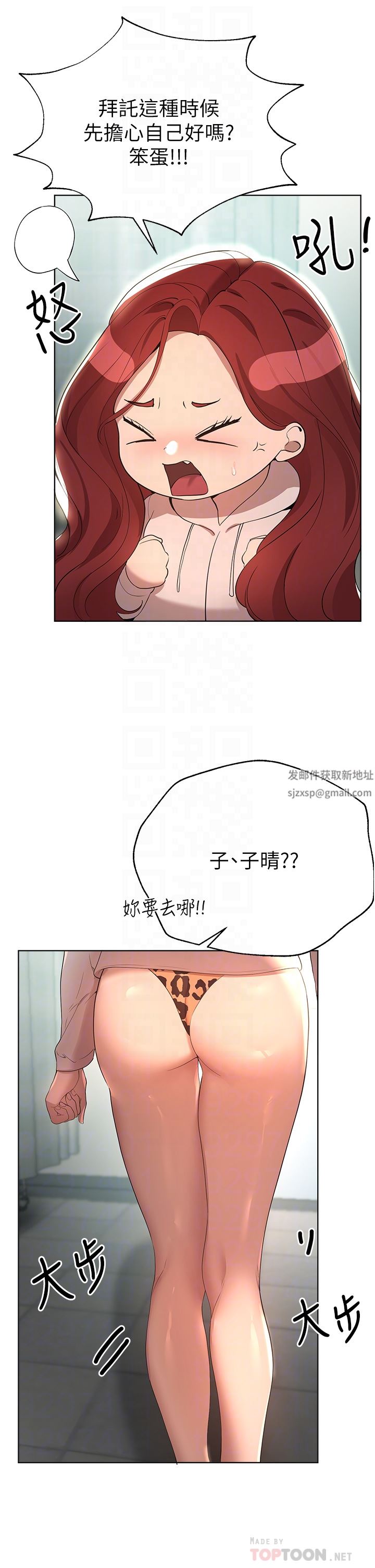 姊姊们的调教第66话-「她」的告白