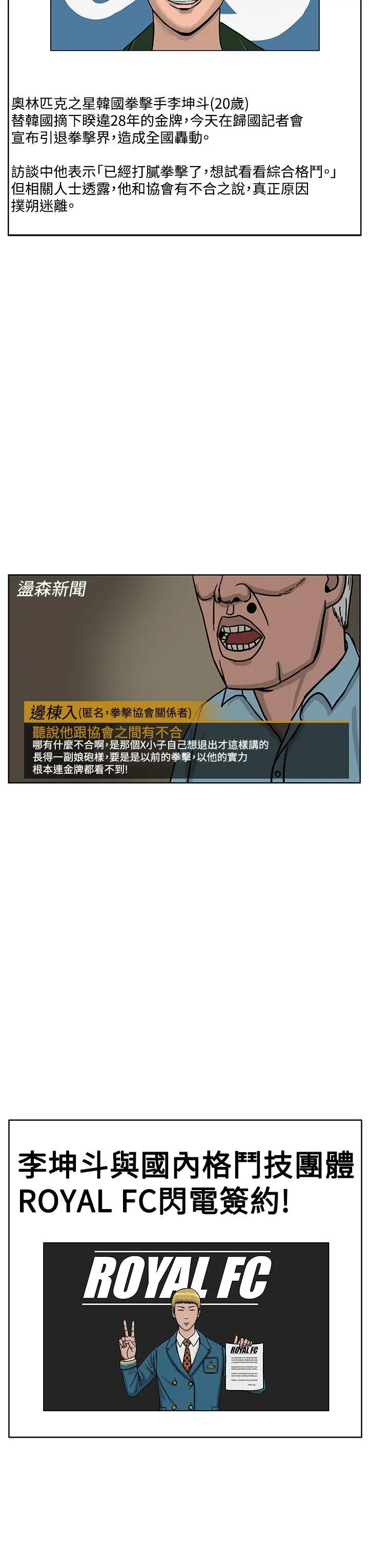 RUN(完结)第34话
