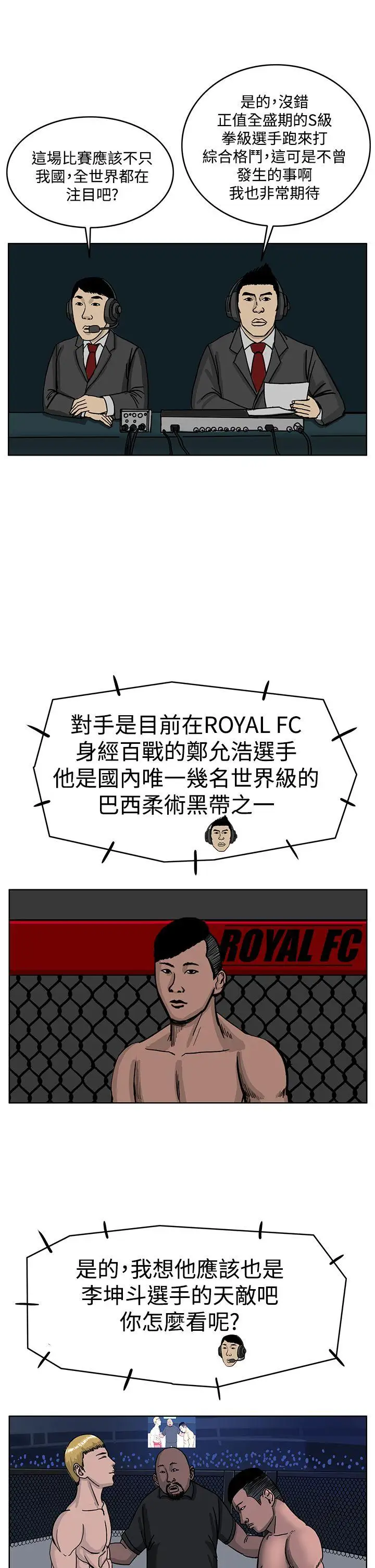 RUN（完结）第34话