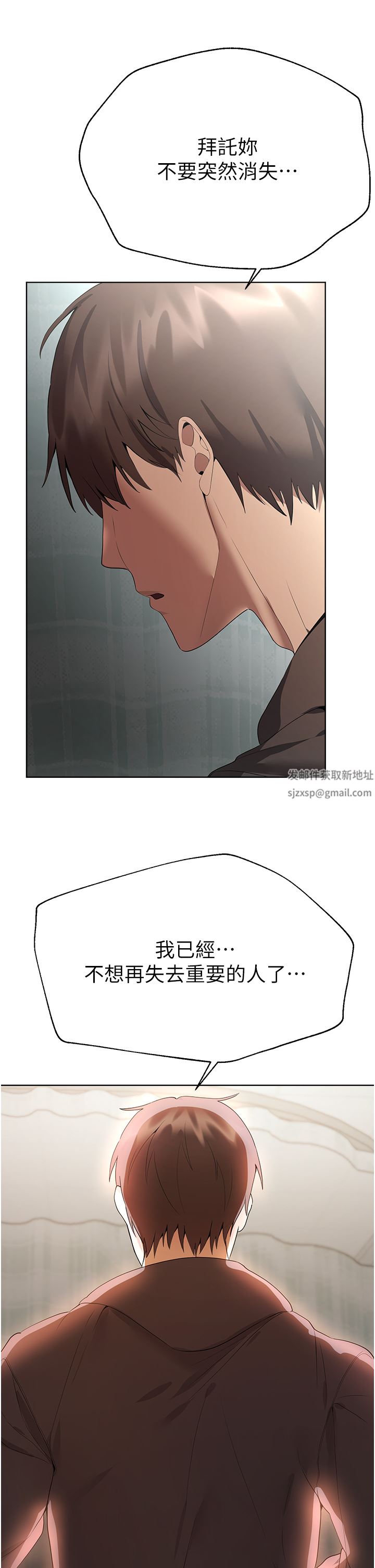 姊姊们的调教第66话-「她」的告白