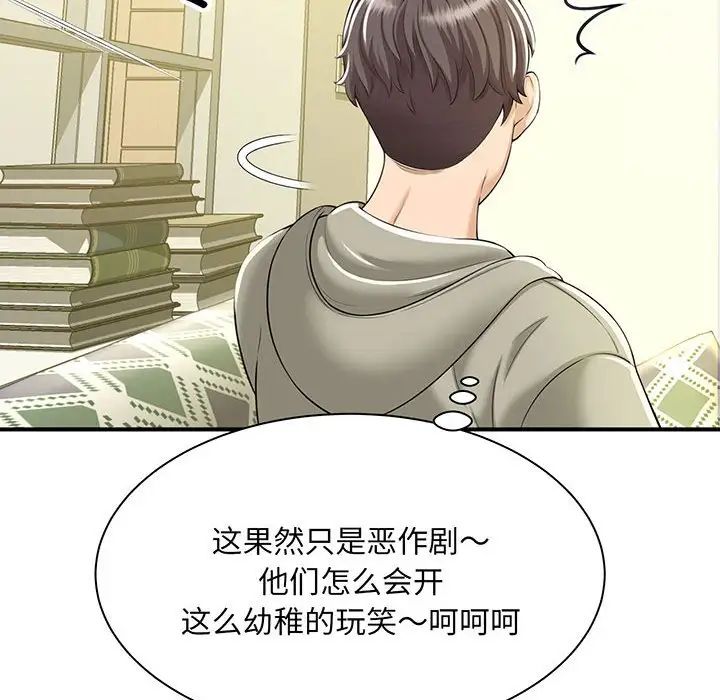 猎艳第1话