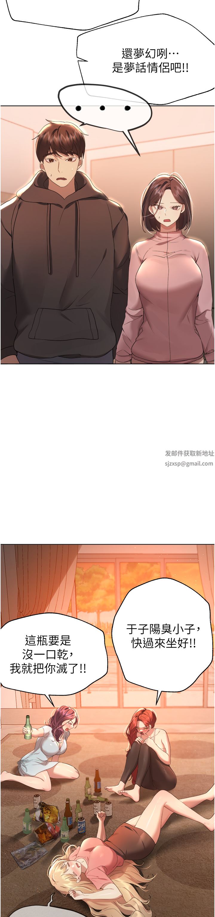 姊姊们的调教第66话-「她」的告白