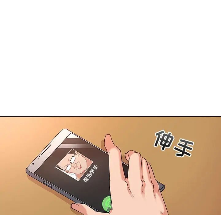 我的老婆是模特第1话