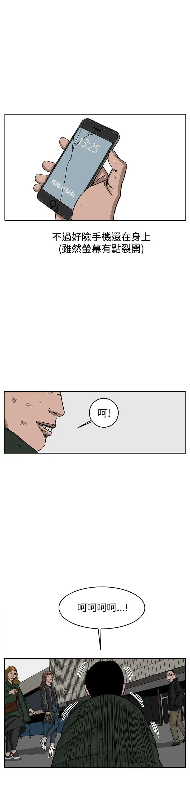 RUN(完结)第35话
