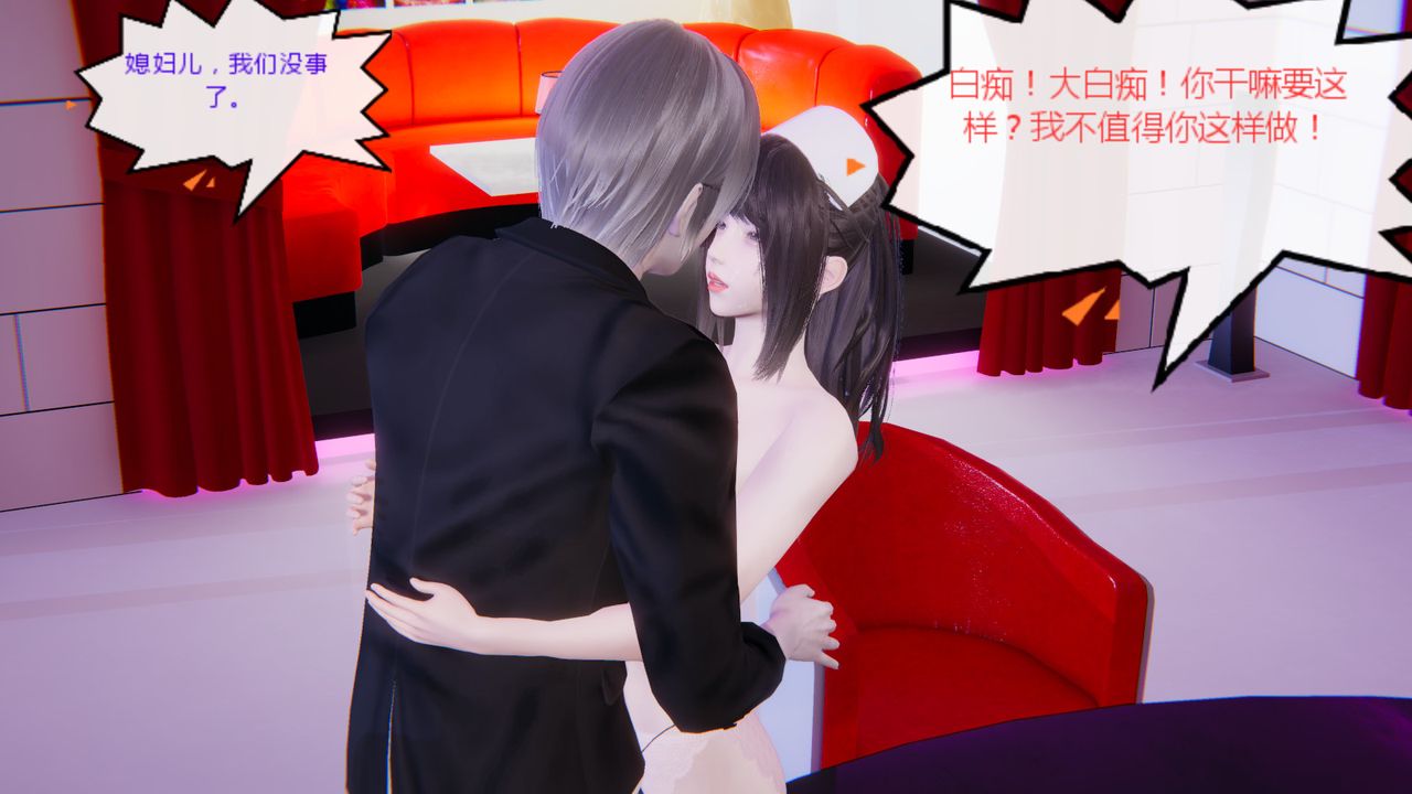 [3D]异地女友第08话-最终话