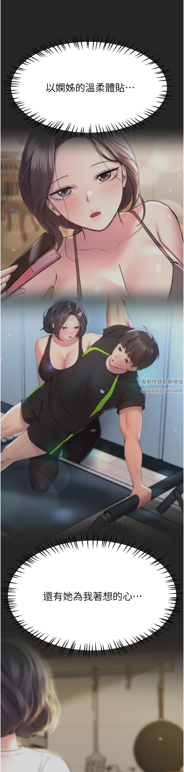 姊姊们的调教第66话-「她」的告白