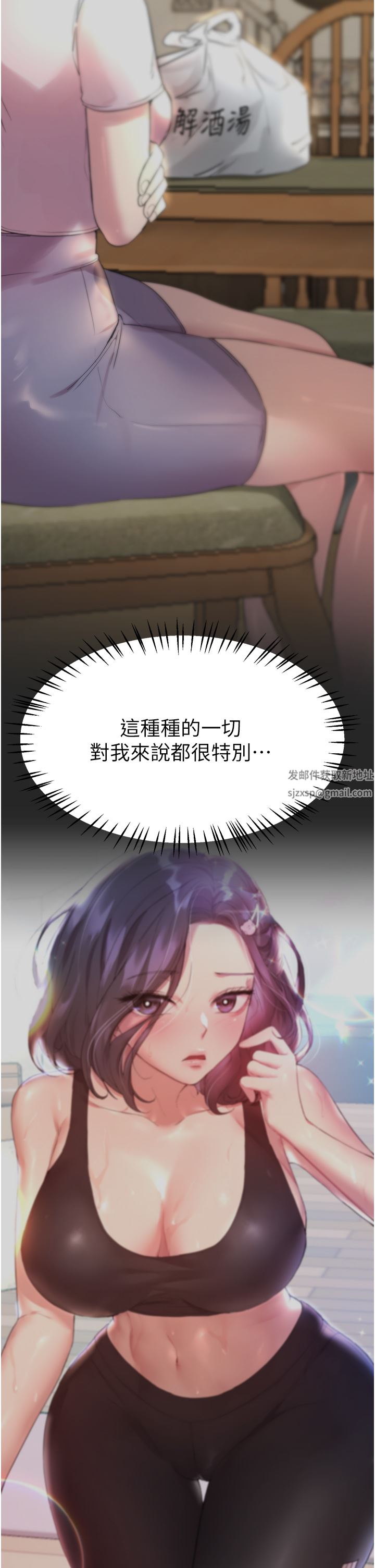 姊姊们的调教第66话-「她」的告白