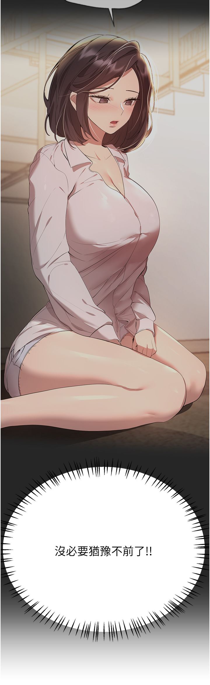 姊姊们的调教第66话-「她」的告白