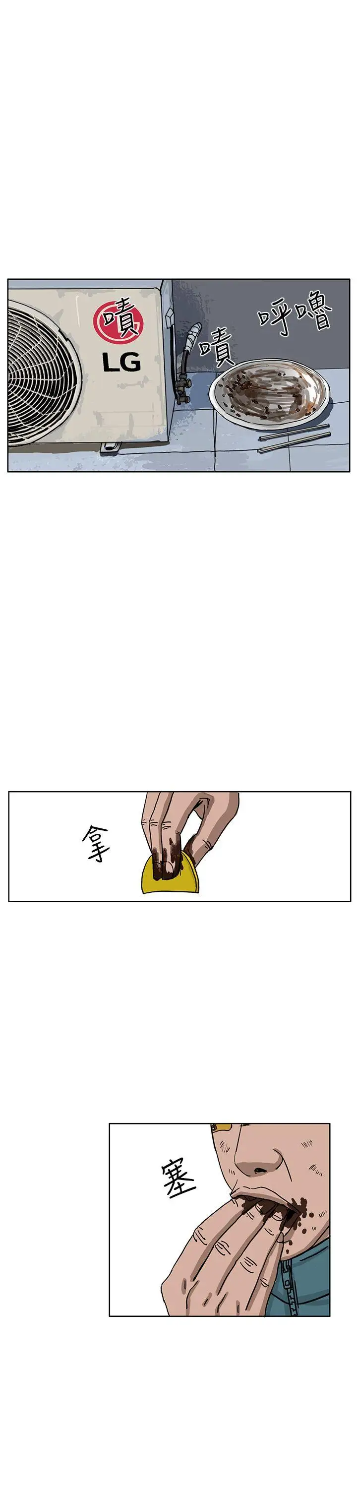 RUN（完结）第35话