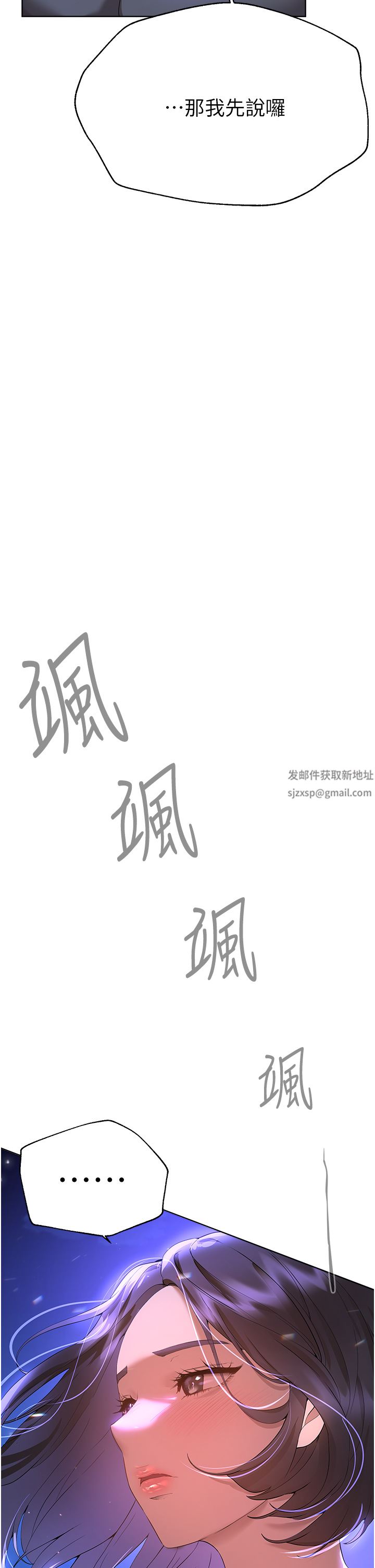 姊姊们的调教第66话-「她」的告白