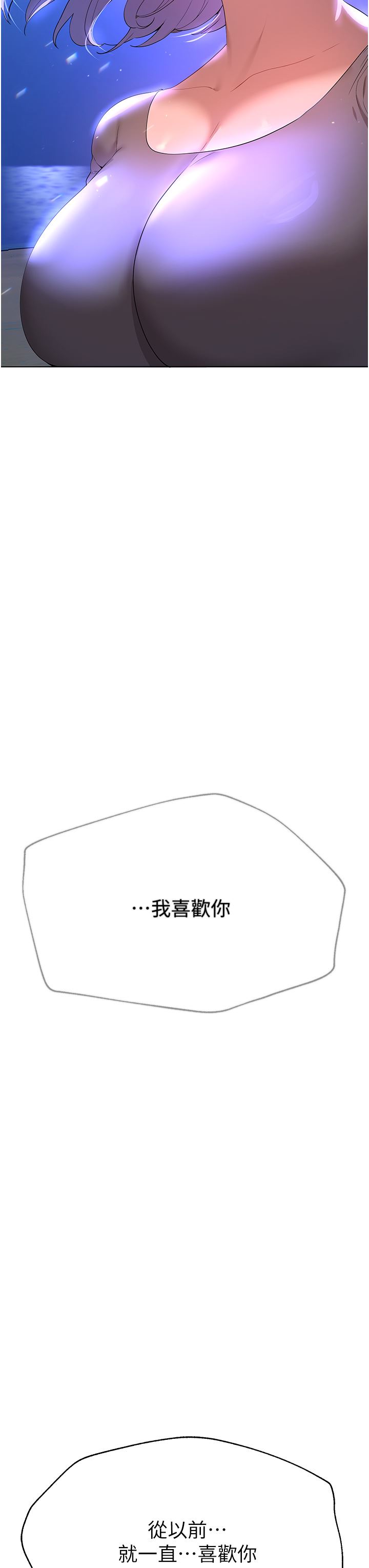 姊姊们的调教第66话-「她」的告白