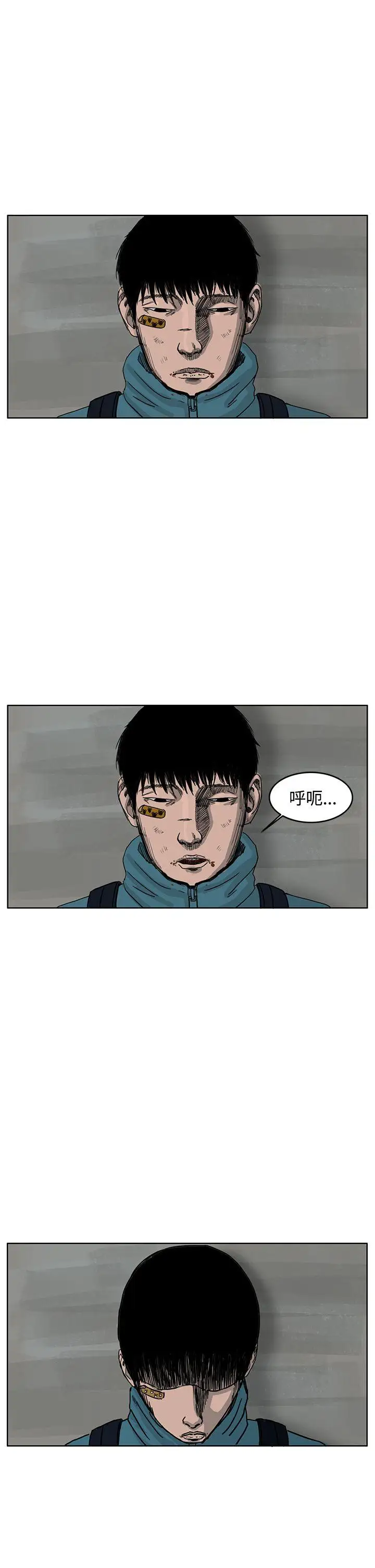 RUN(完结)第35话