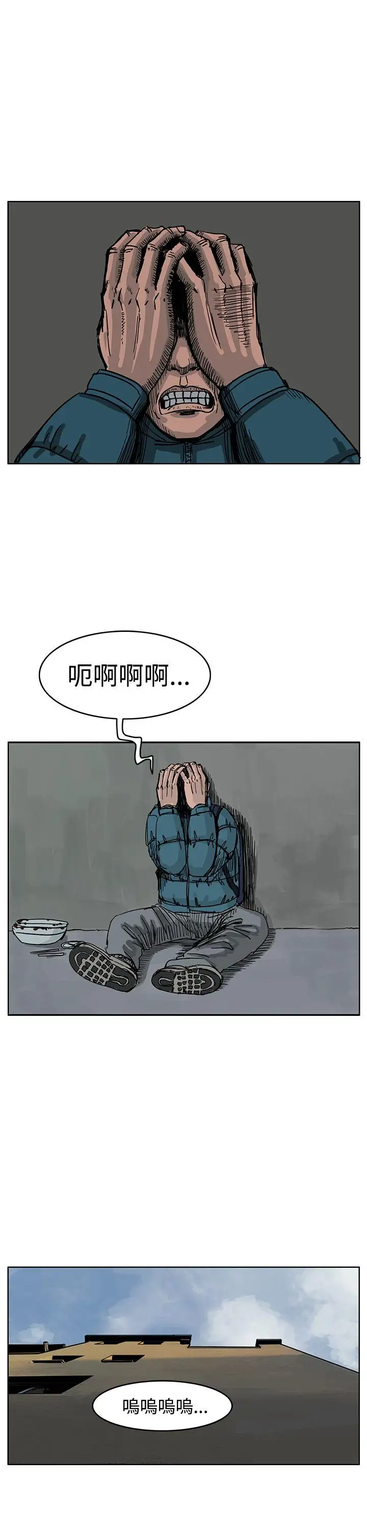 RUN(完结)第35话