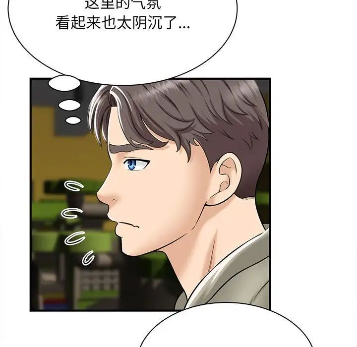 猎艳第1话