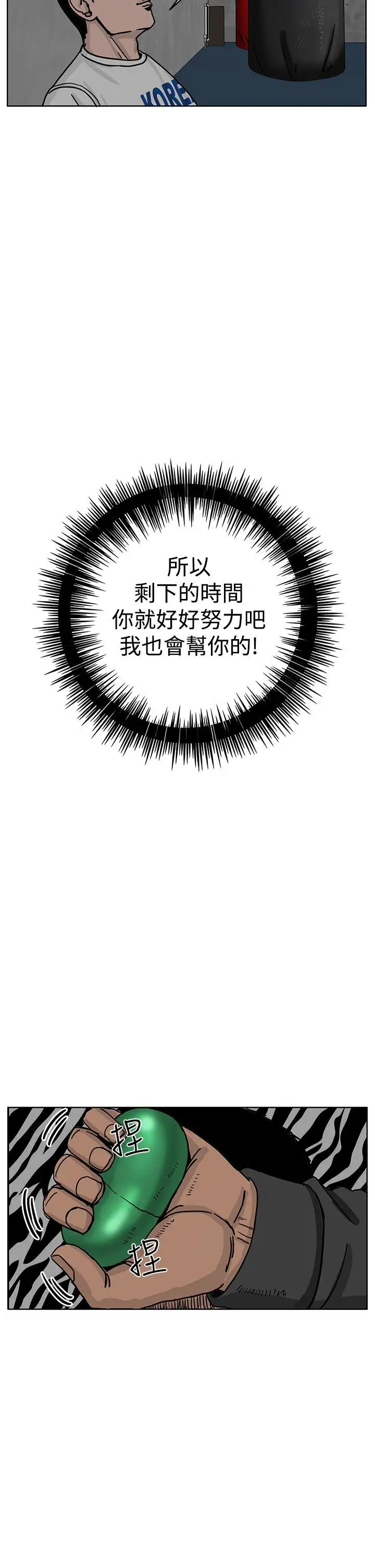 RUN（完结）第35話