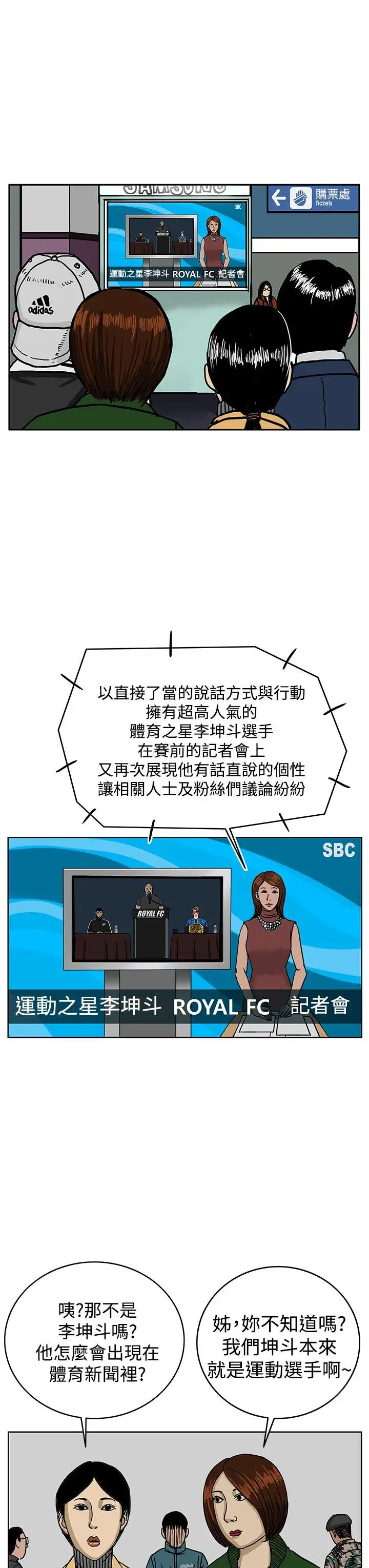 RUN（完结）第36话