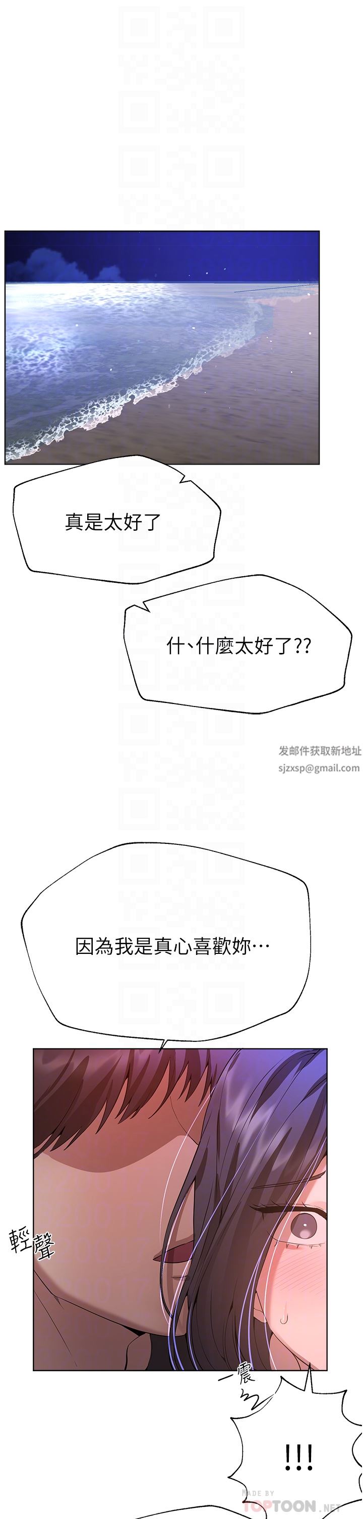 姊姊们的调教第67话-激烈的沙滩炮
