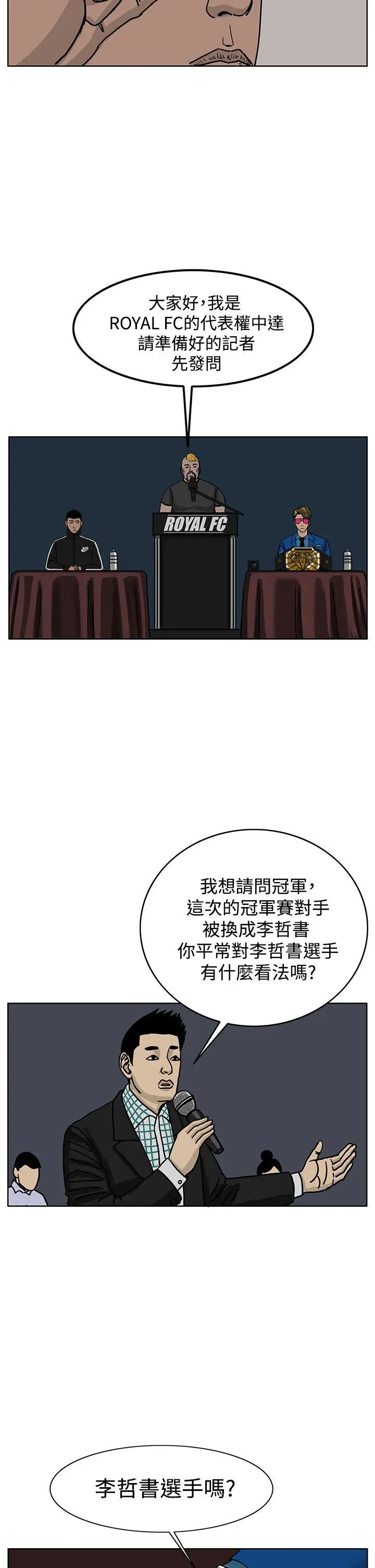 RUN（完结）第36话