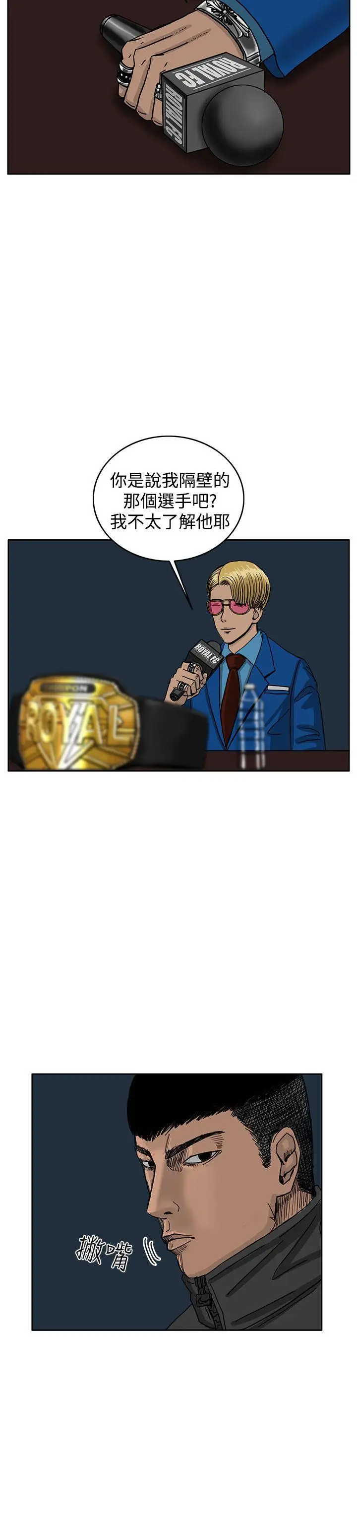 RUN（完结）第36话