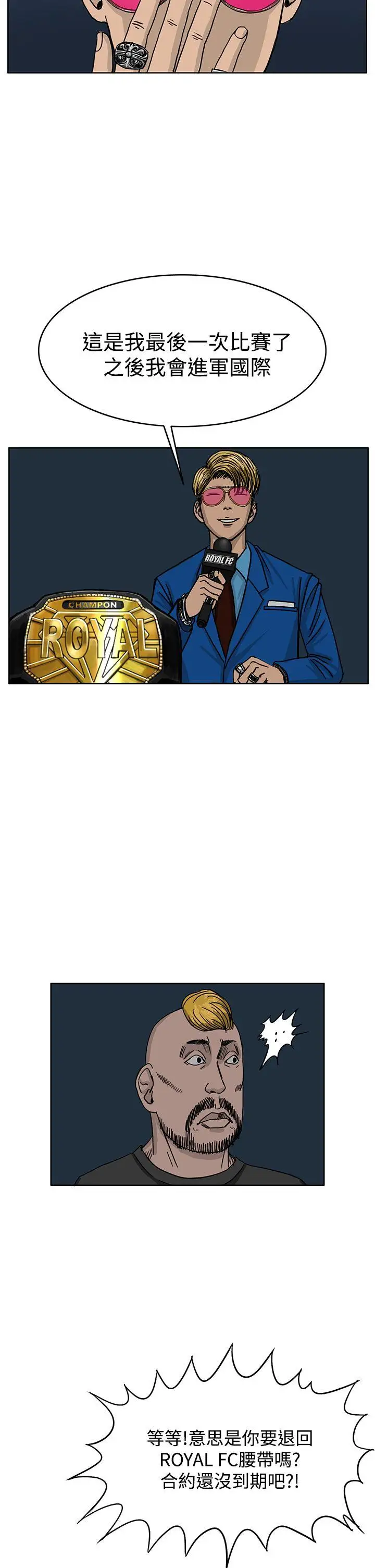 RUN（完结）第36话