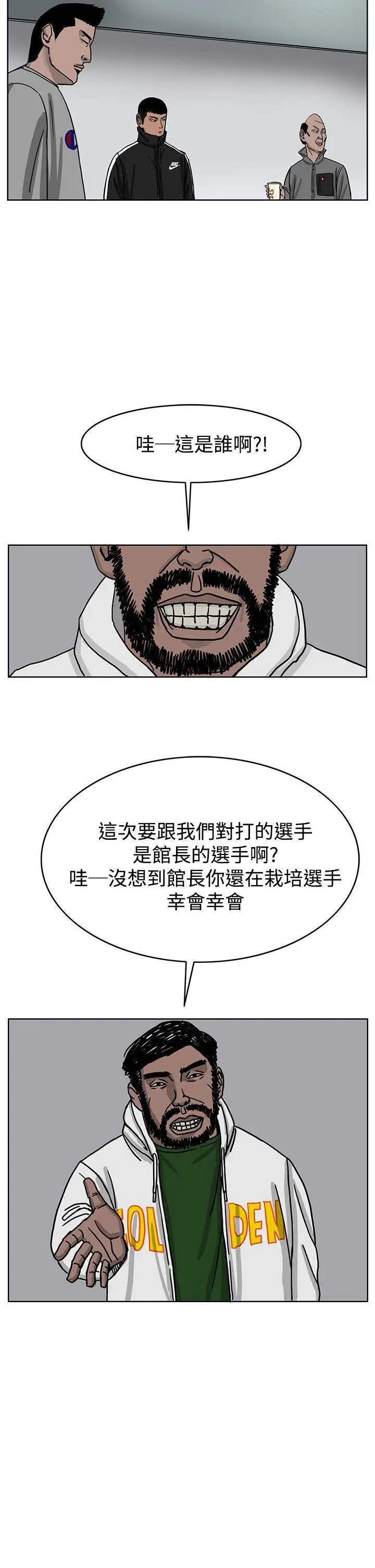 RUN（完结）第36话